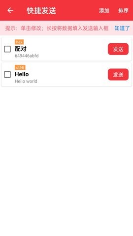 usb调试宝