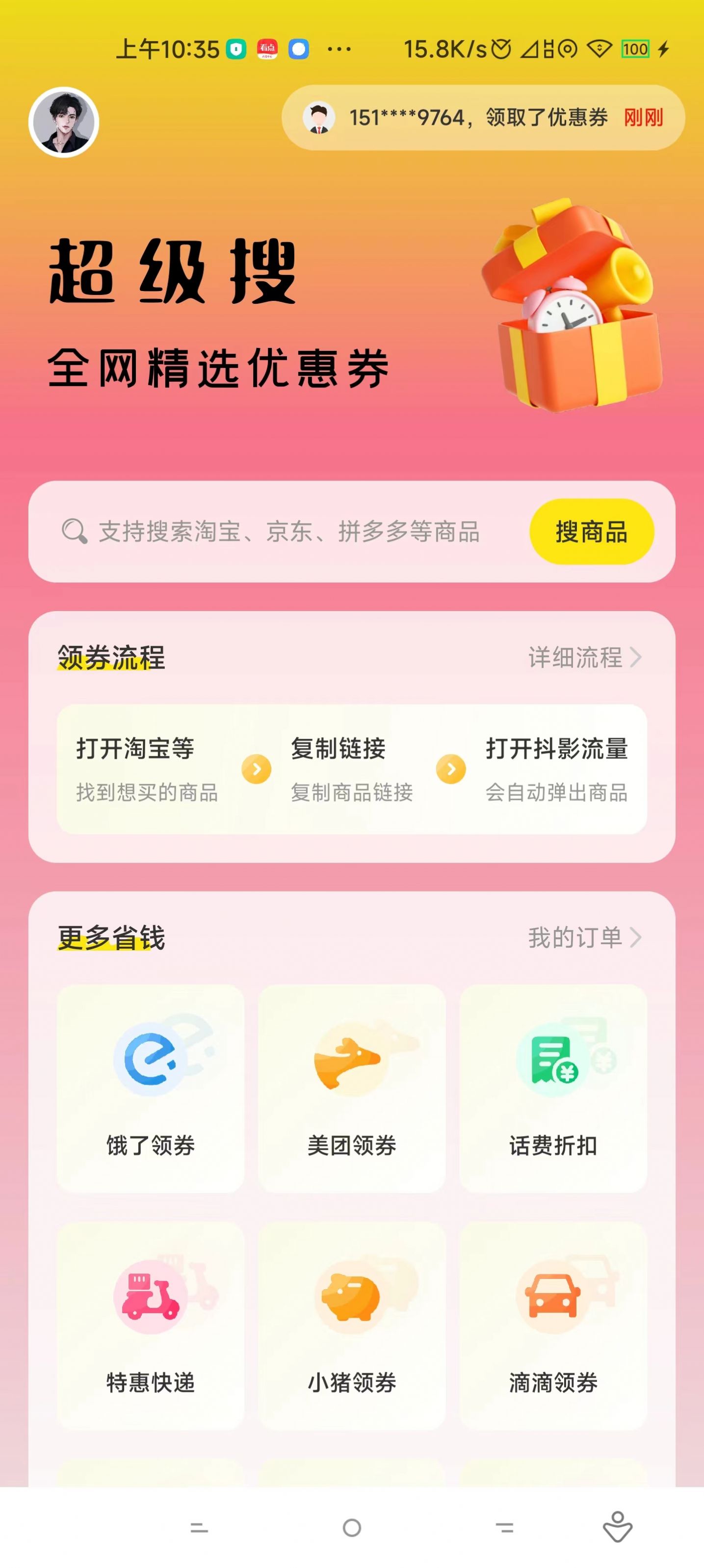抖影流量