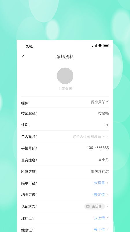 桃桃到家