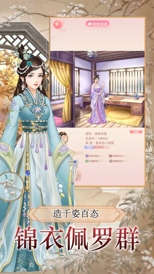 后宫秘史