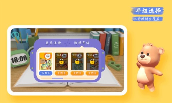 PEP小学英语AR版