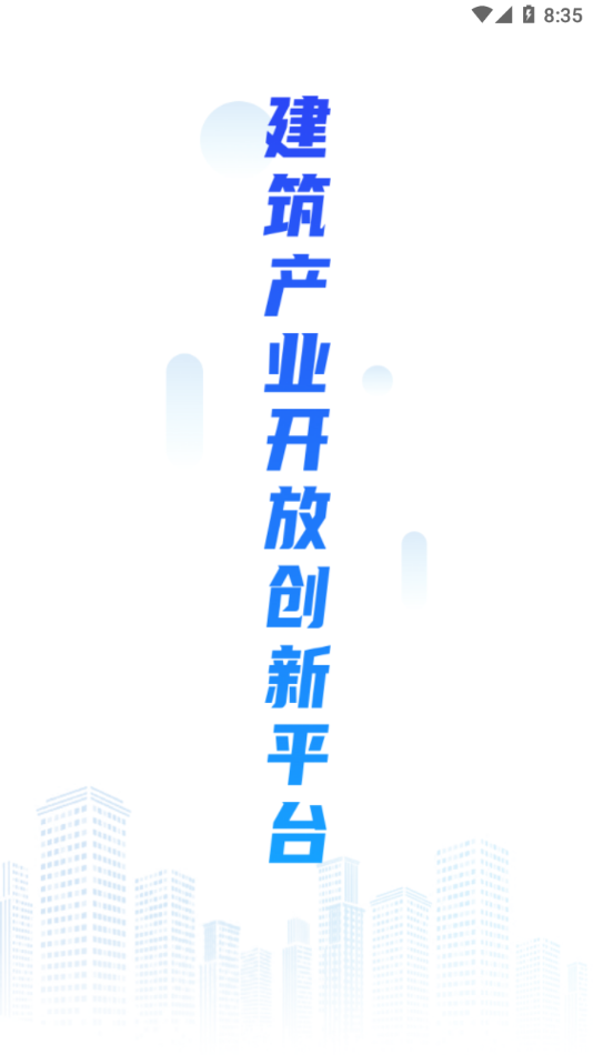 桂薪宝-工人端
