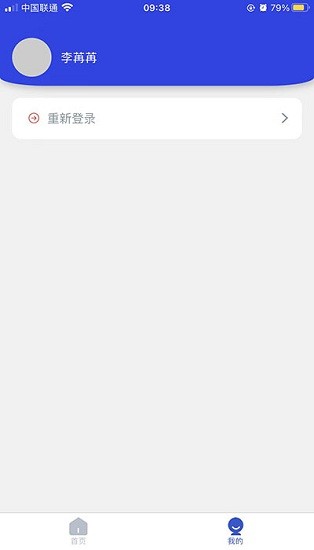 珠江数智医疗后勤