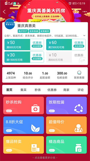 云采医药