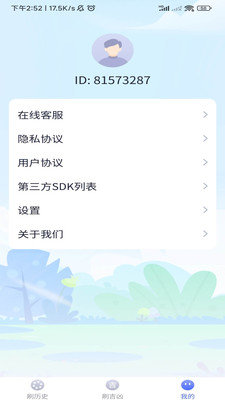 有宝乐刷