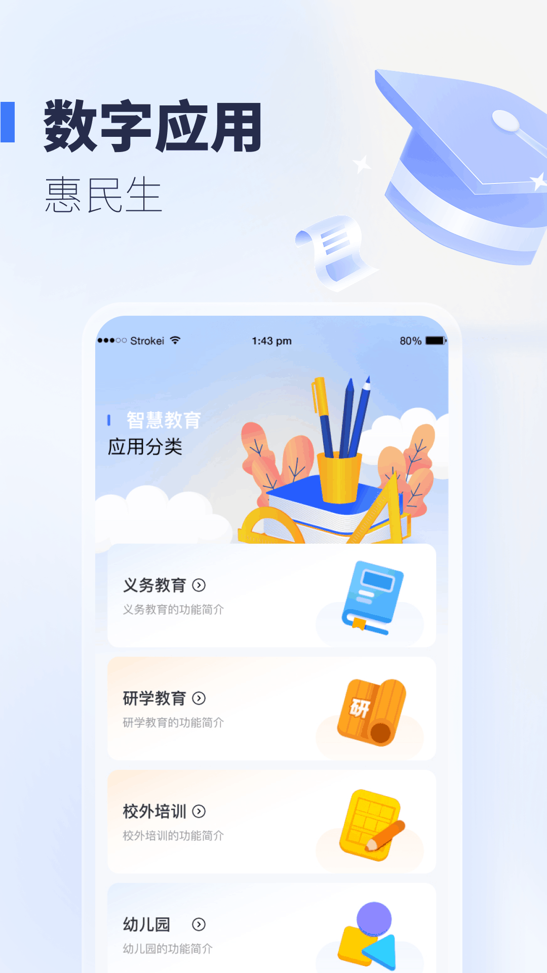 襄阳智慧教育平台