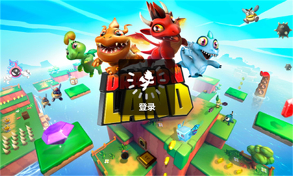龙之国度冒险纪元