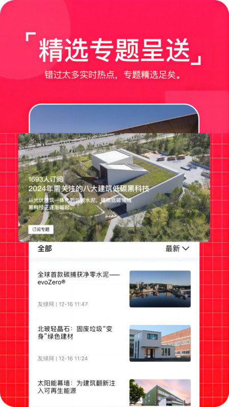源筑