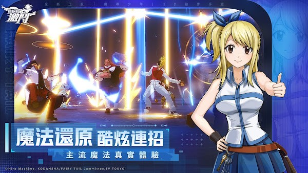 魔导少年激斗