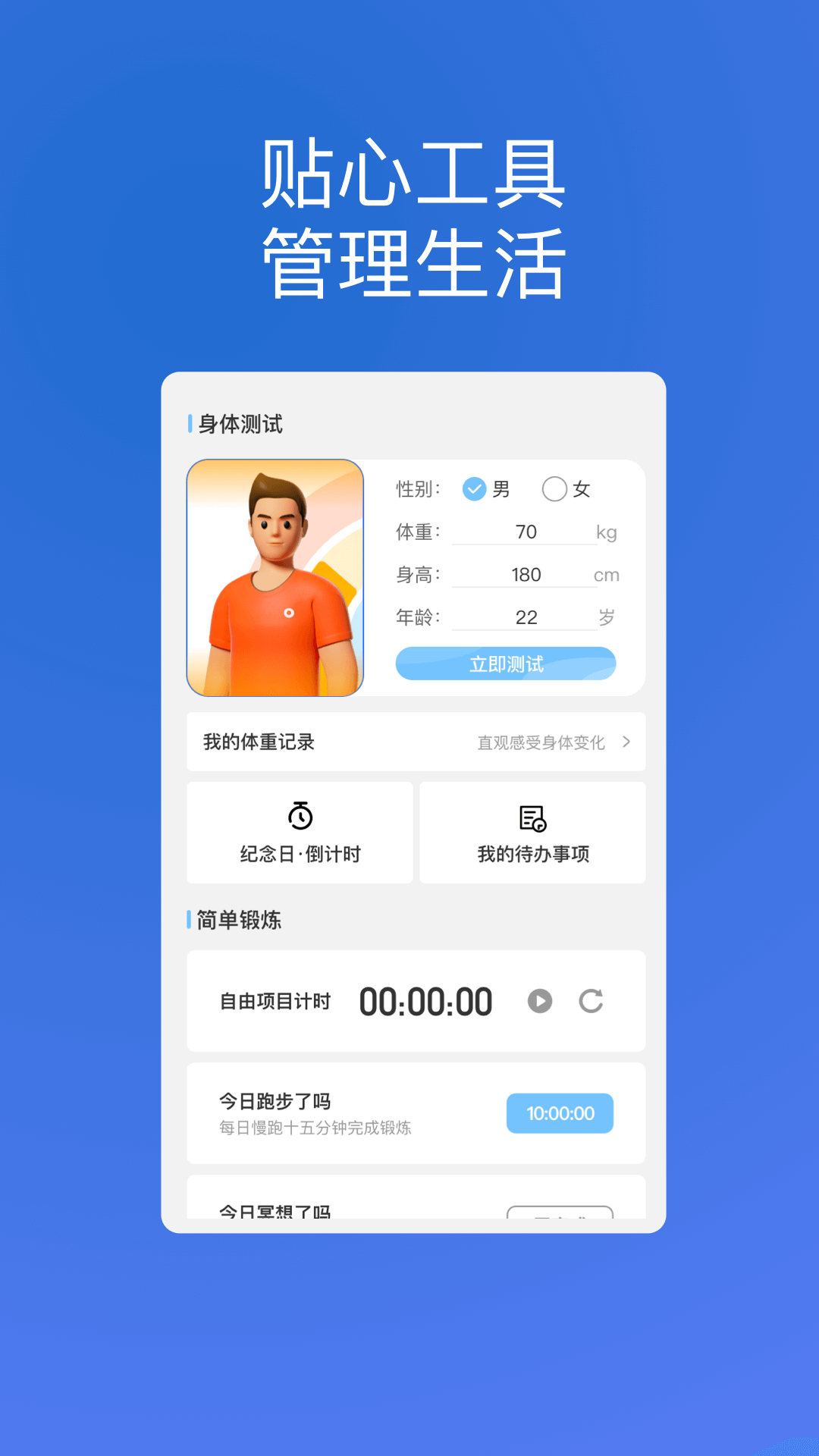 创辉