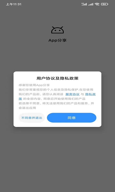 牧歌App工具箱