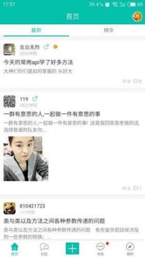 黑马论坛
