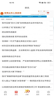 双快办
