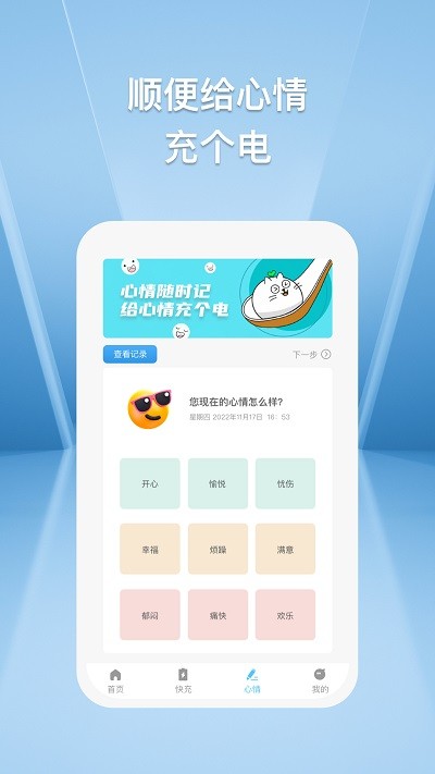 小鹿快充