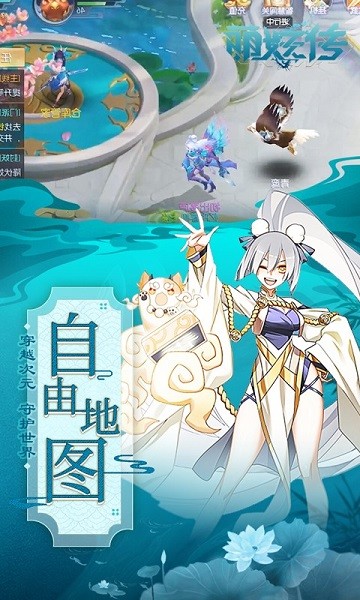 萌妖传