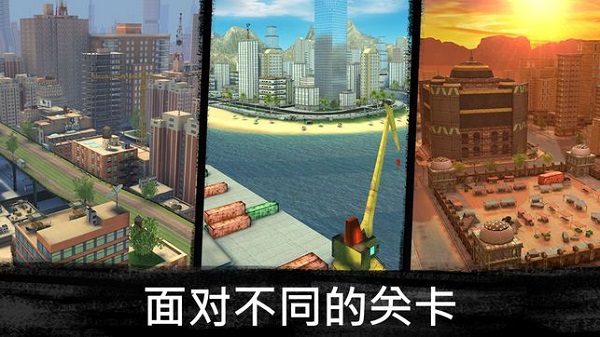 狙击任务