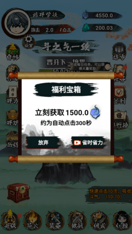 斗破七界