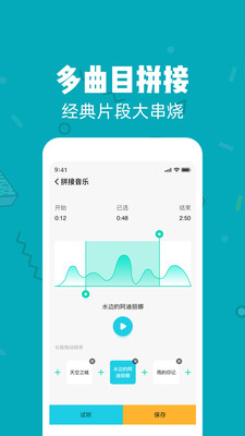 音乐音频剪辑大师app