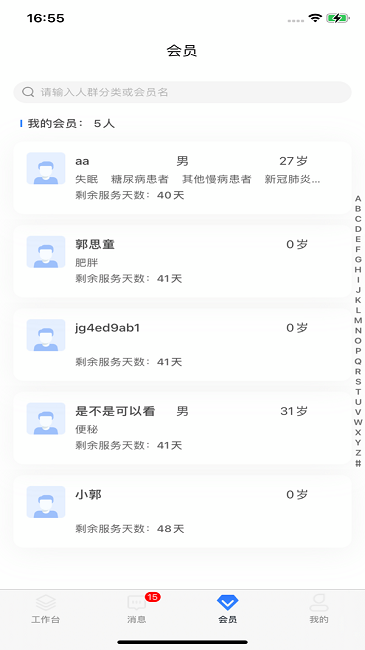 爱康伴你医生版