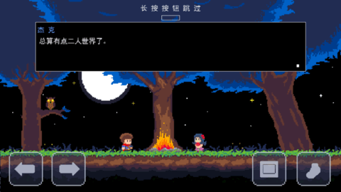 杰克冒险剑之历程