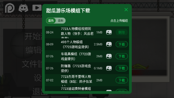 甜瓜游乐场21