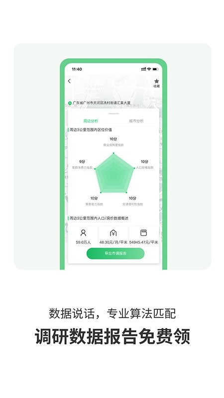 赢拓展