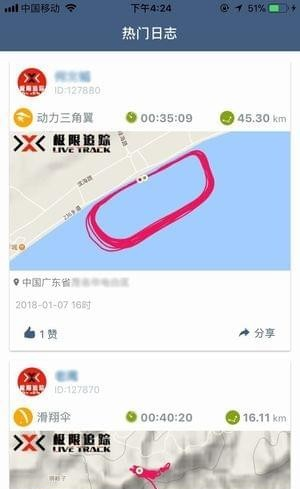 极限追踪