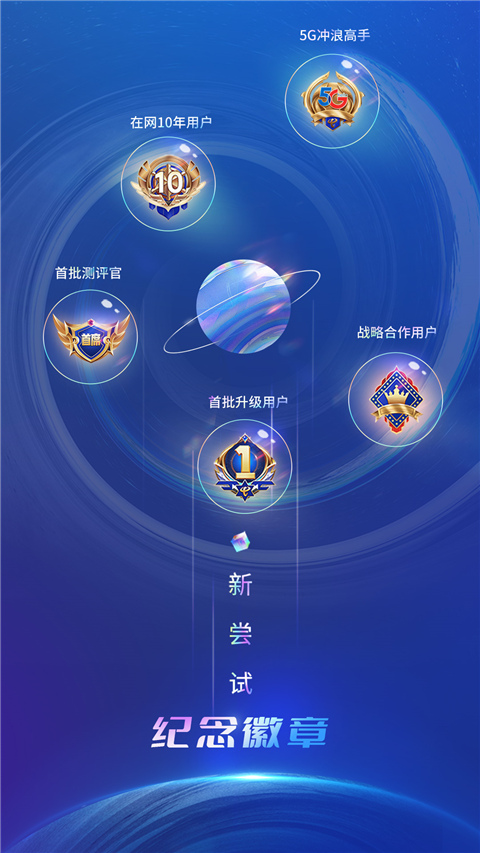 中国电信积分兑换商城