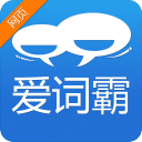 爱词霸翻译