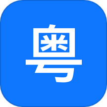 粤语识别官
