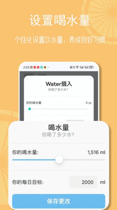 畅联运动健康