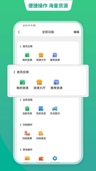 运货宝