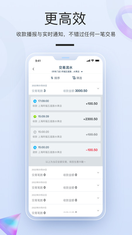 拉卡拉数采
