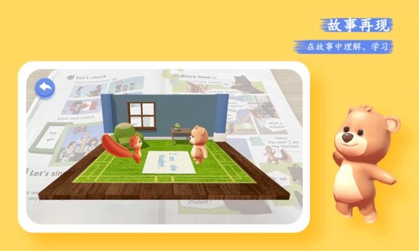 PEP小学英语AR版
