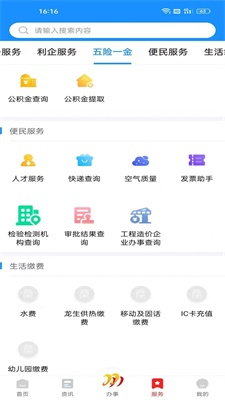 双快办