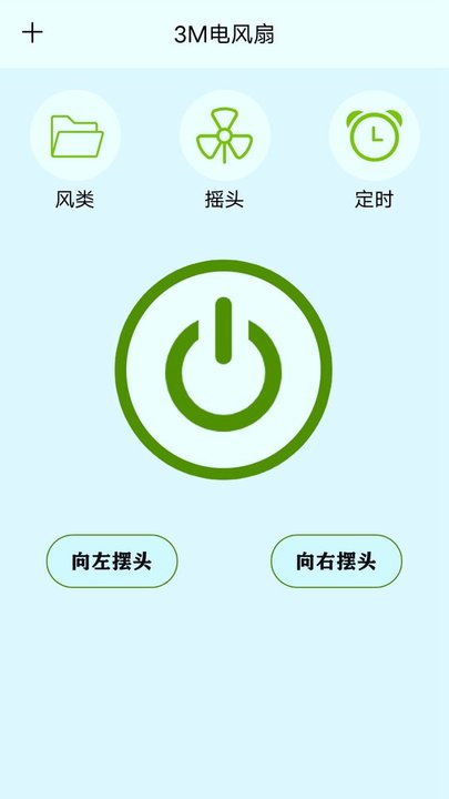 万能电视空调遥控助手