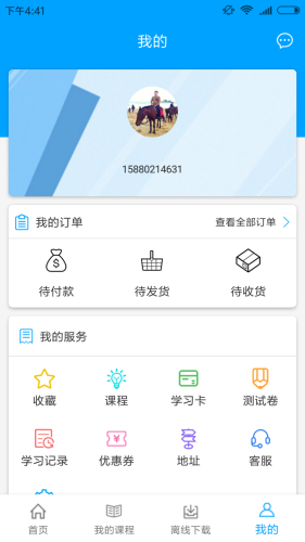 聚创考研网校