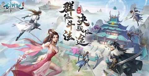 剑玲珑所有版本