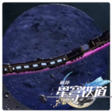 M木糖M星穹列车