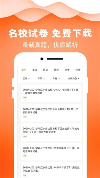 菁答智能教辅