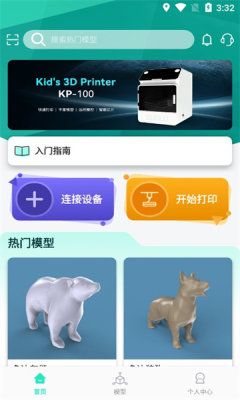 三绿云3d打印