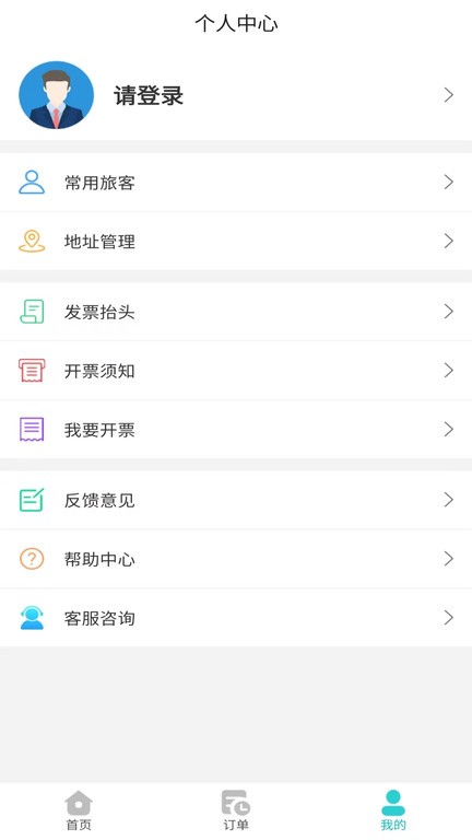 公务行管家