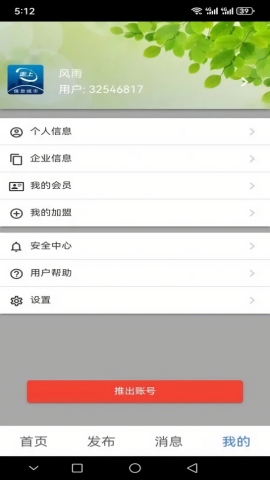 走上信息