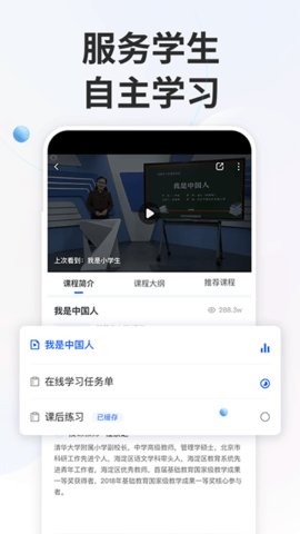 芜湖智慧教育平台最新版