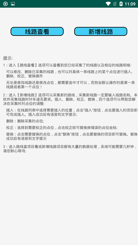 科目三语音播报系统