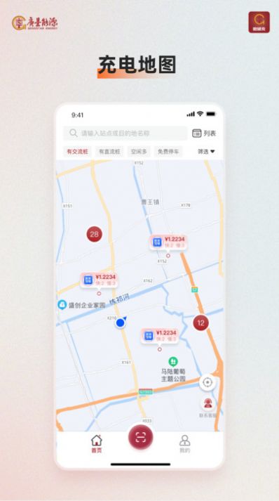 微储充app版
