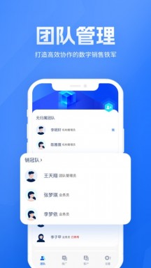 展业之家官方版免费