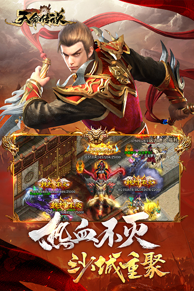 天命传说无限钻石