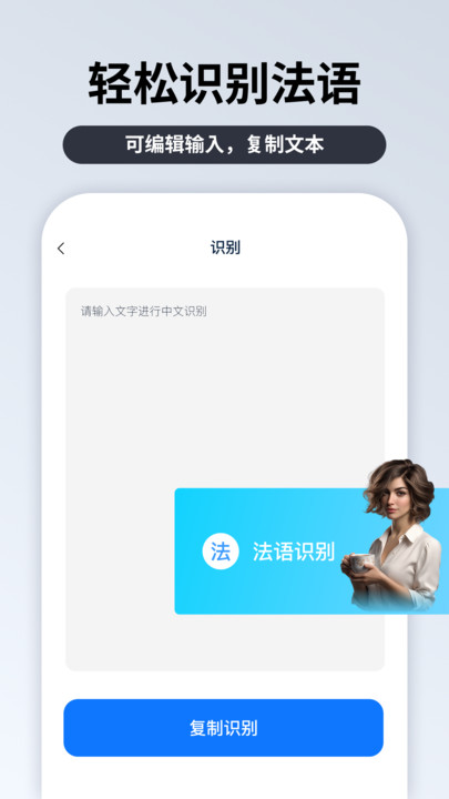 粤语识别官app免费