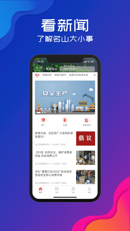 茶源名山